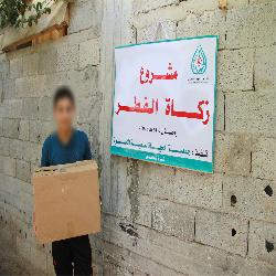 شرعت جمعية الحياة لتنمية الأسرة تنفيذ مشروع زكاة الفطر على أكثر من 200 أسرة متعففة
