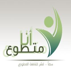 دليل ادارة المتطوعين