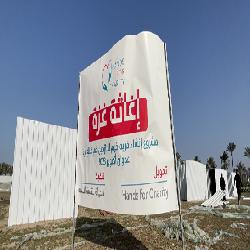 انشاء مخيم