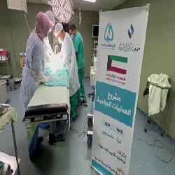 مشروع العمليات الجراحية